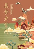 大团结5200小说目录