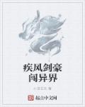 鬼吹灯txt