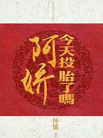 穿成男主白月光怎么破