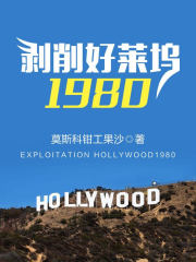 糙汉与小白花 笑佳人