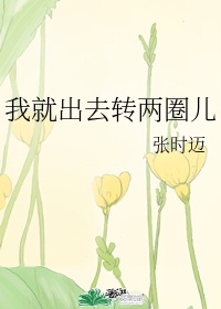 蓬莱仙山之春心荡漾