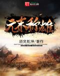 岁岁合欢BY望舒