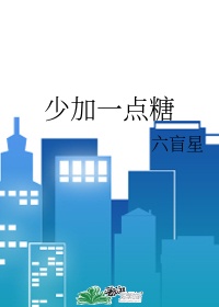 德古拉之吻