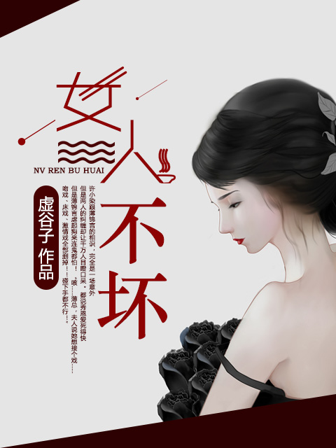 男人捅女人