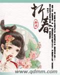 高级艳妇交换俱乐部小说