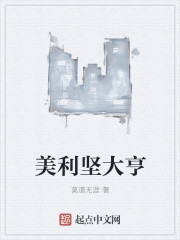 情乱莲花村20主动献身