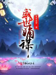 邪恶木799min全彩