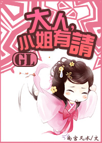 父女乱世小喜二章