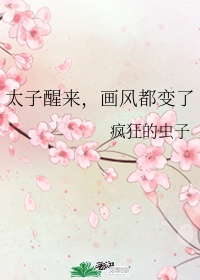 红杏出墙