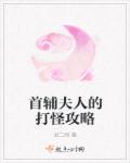 将冰葡萄放在小洞里榨果汁