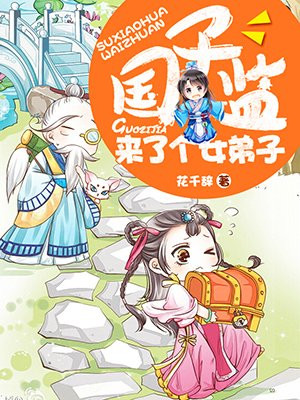 学长想吃我的小兔子