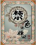 按摩师做爰全过程
