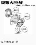美女上错身第一季