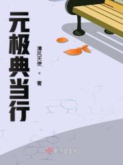 被六个男人躁到一夜同性
