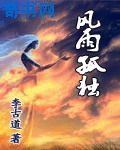 痴汉支配