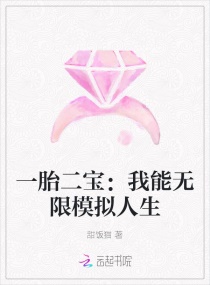 憾生 绕梁三日 小说