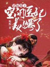 邪恶家庭教师2全图