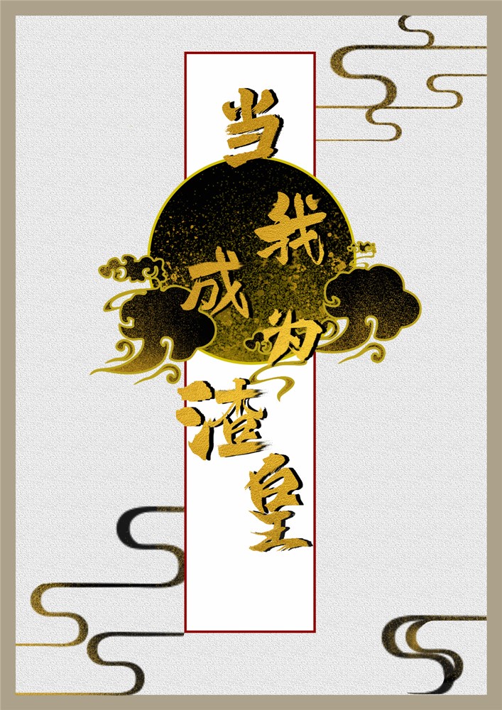 触手漫画之粘液触手