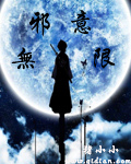 谢文东免费观看全集