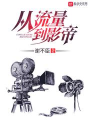 艳妻系列3全文阅读