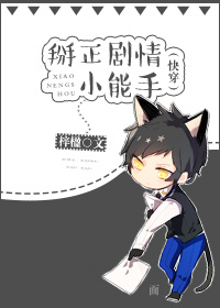 艳俾桃儿第九章高h