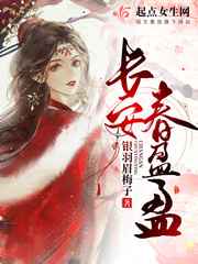女主叫蓝洛的小说
