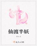 长城小队花木兰被队友日本子