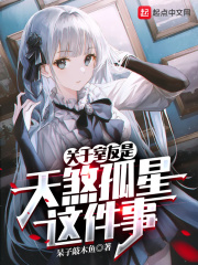 血色迷雾电视剧