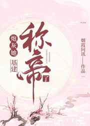 霸道总裁和我的365日