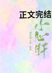 yy短文集合