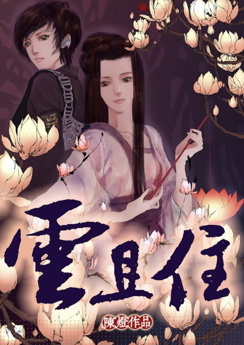 伪恋樱花