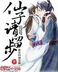 锁棠宠
