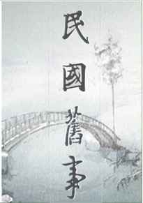 初夜图