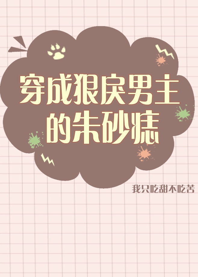 表小姐要出家