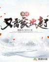 贪欢颜欢凌漠