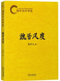 封神演义在线免费观看