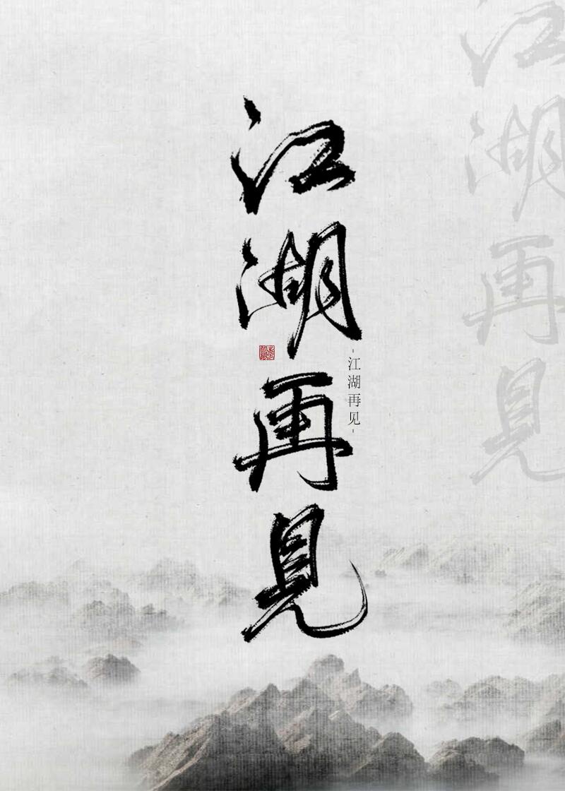 韩国电影妈妈的朋友6高清