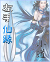 九叔归来3在线观看免费高清