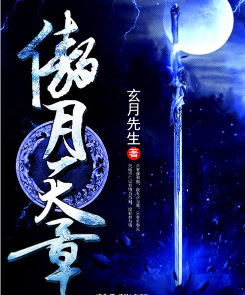 大话西游2电影