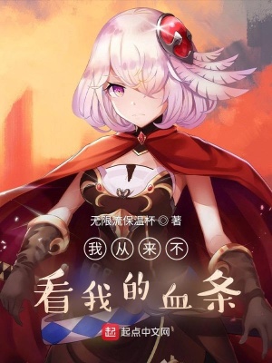 僵尸世界大战小说