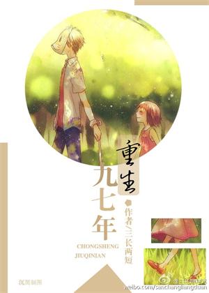 重生之雍正王朝