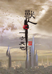 锦衣夜行txt下载