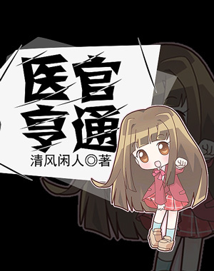 综穿爱之路