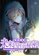 星语心愿小说白雪儿