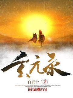 全民目击影评