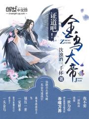 操大逼小说