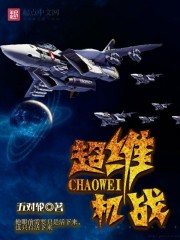 华尔街之狼3小时完整版