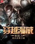 青丘狐传说演员表