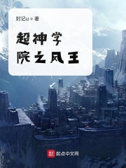 孤军英雄