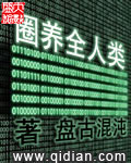 忠犬八公国语免费观看